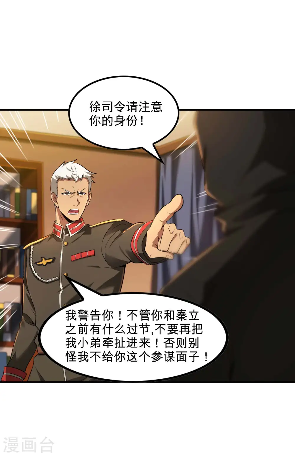 第76话 雪上加霜2