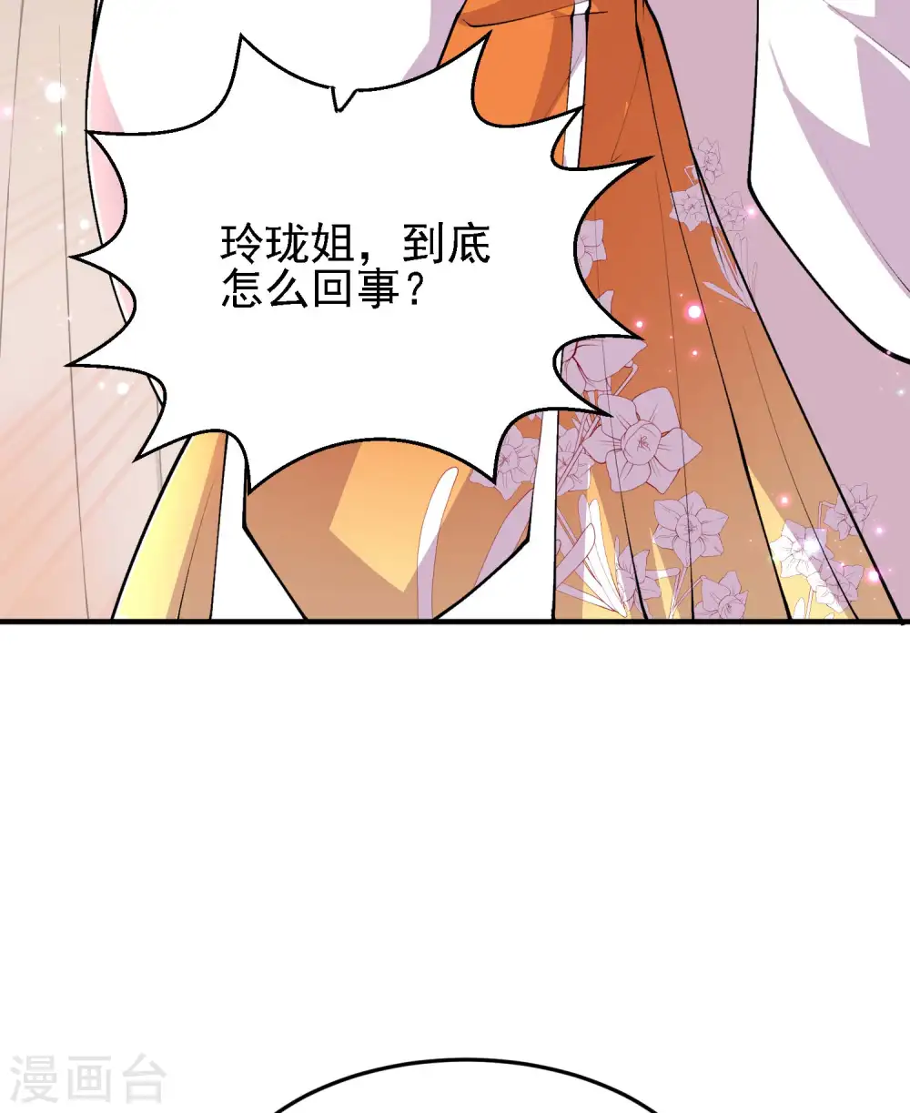 第229话 仙界黄世仁34