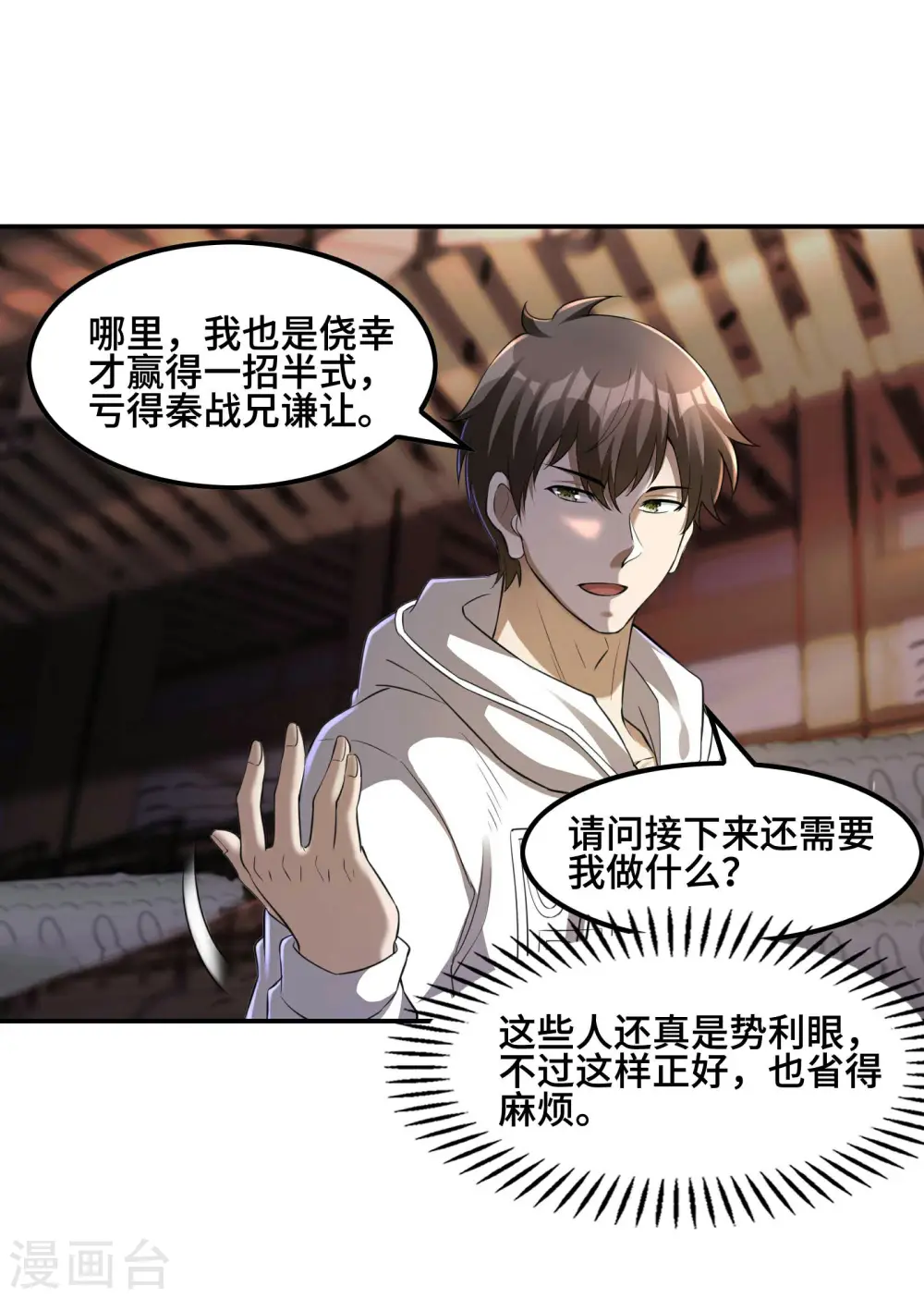 第126话 秦家继承人21