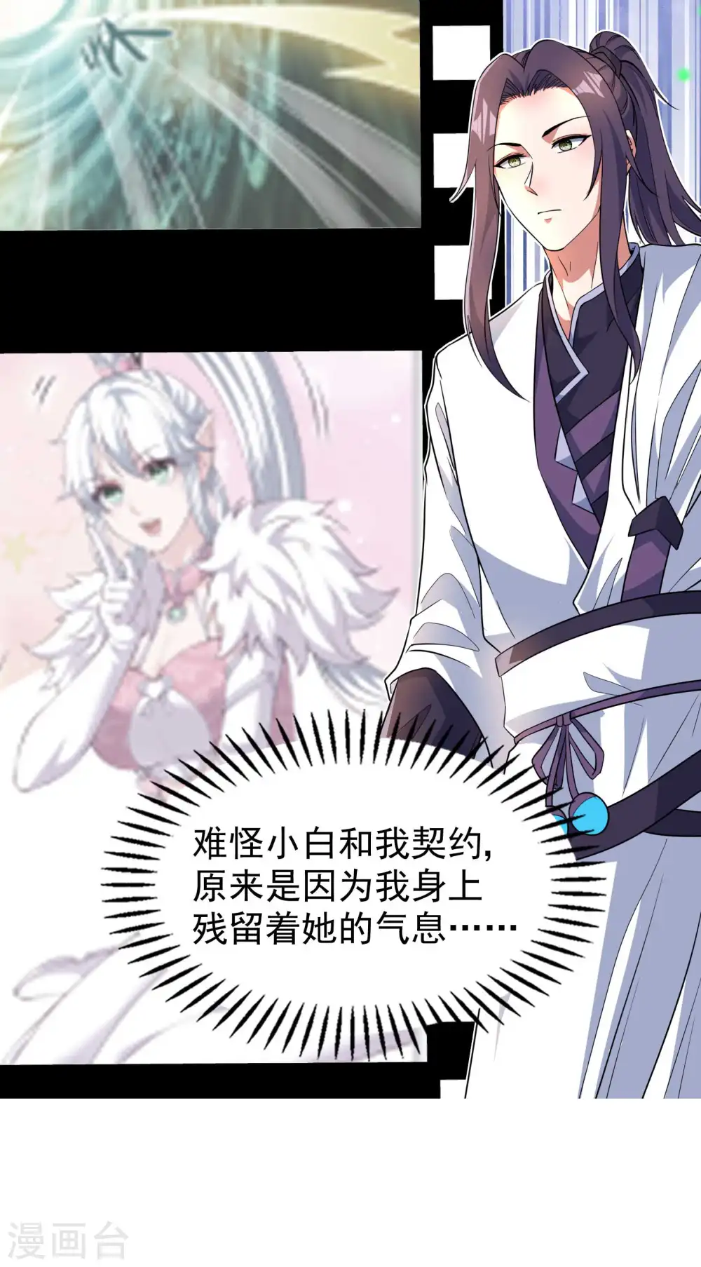 第187话 当场社死48