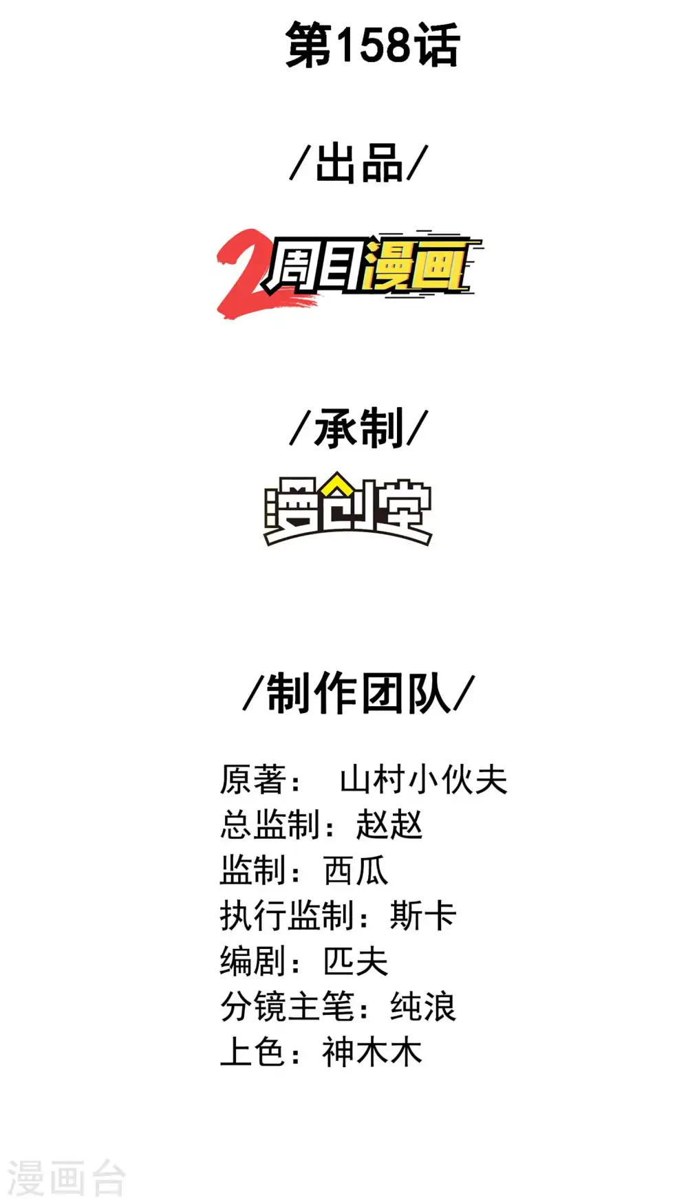 第158话 小姨子的消息1