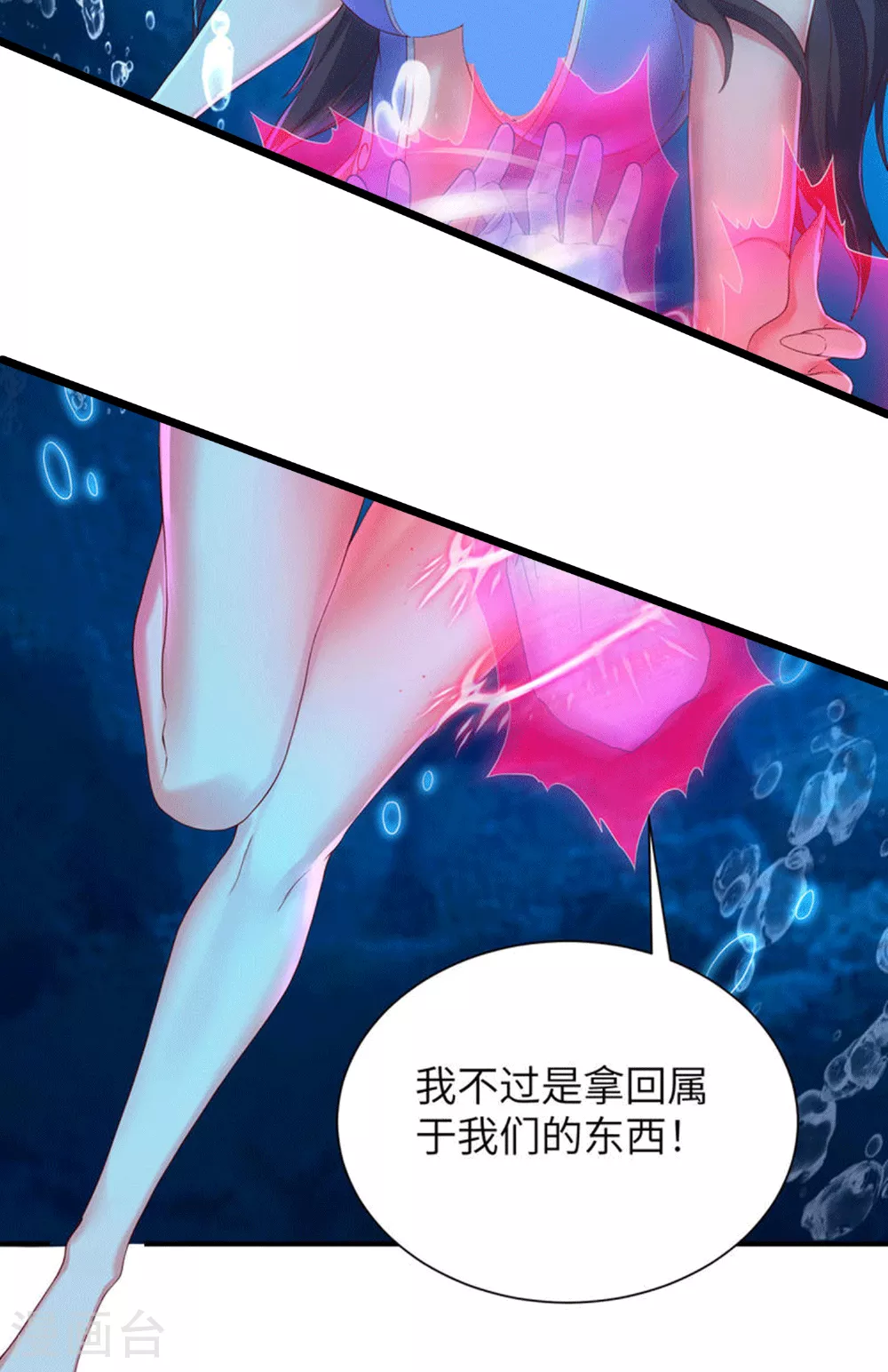 第293话 听话的穆月歌22