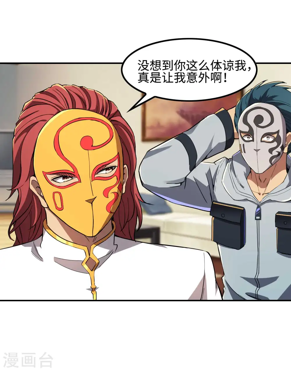 第115话 大D御姐？11