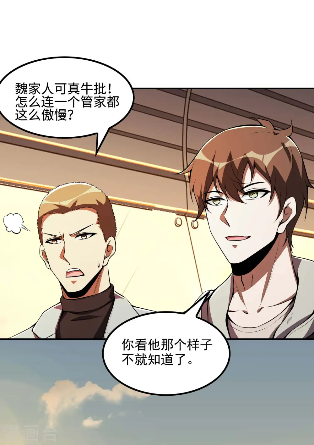第81话 双修神功39