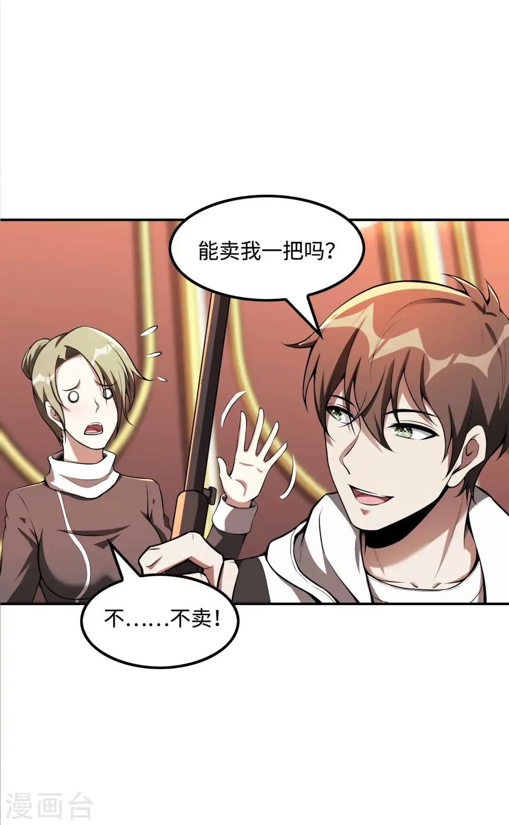 第91话 南岛三和堂33
