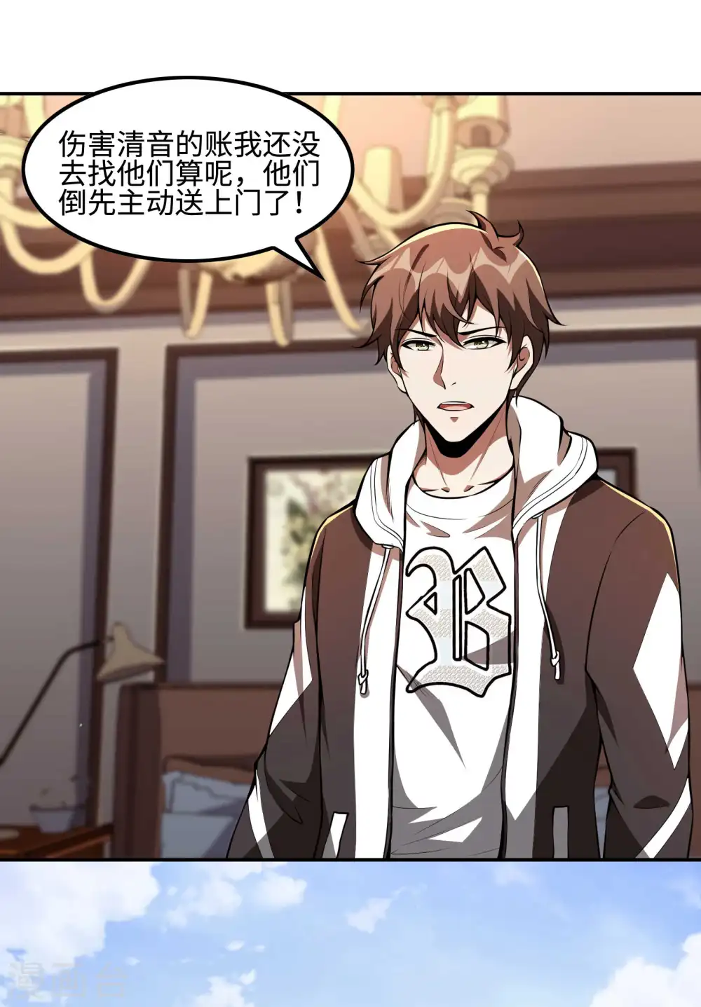 第95话 玄门夏雨妃40