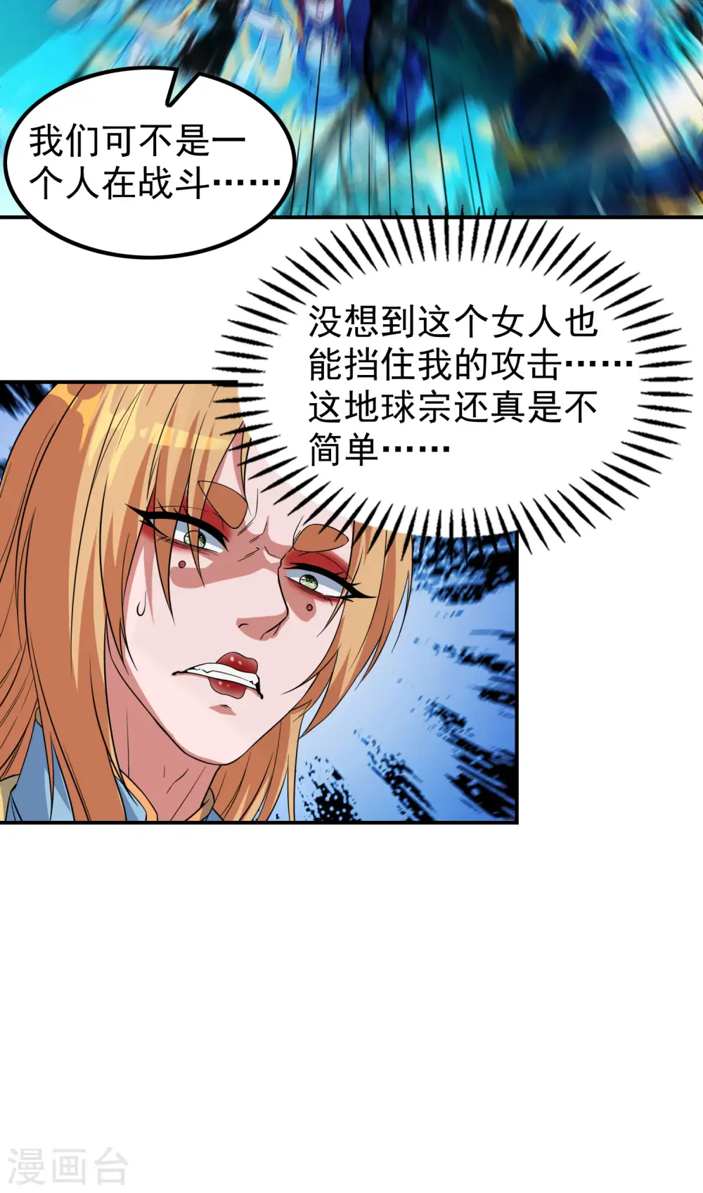 第198话 合体破敌14