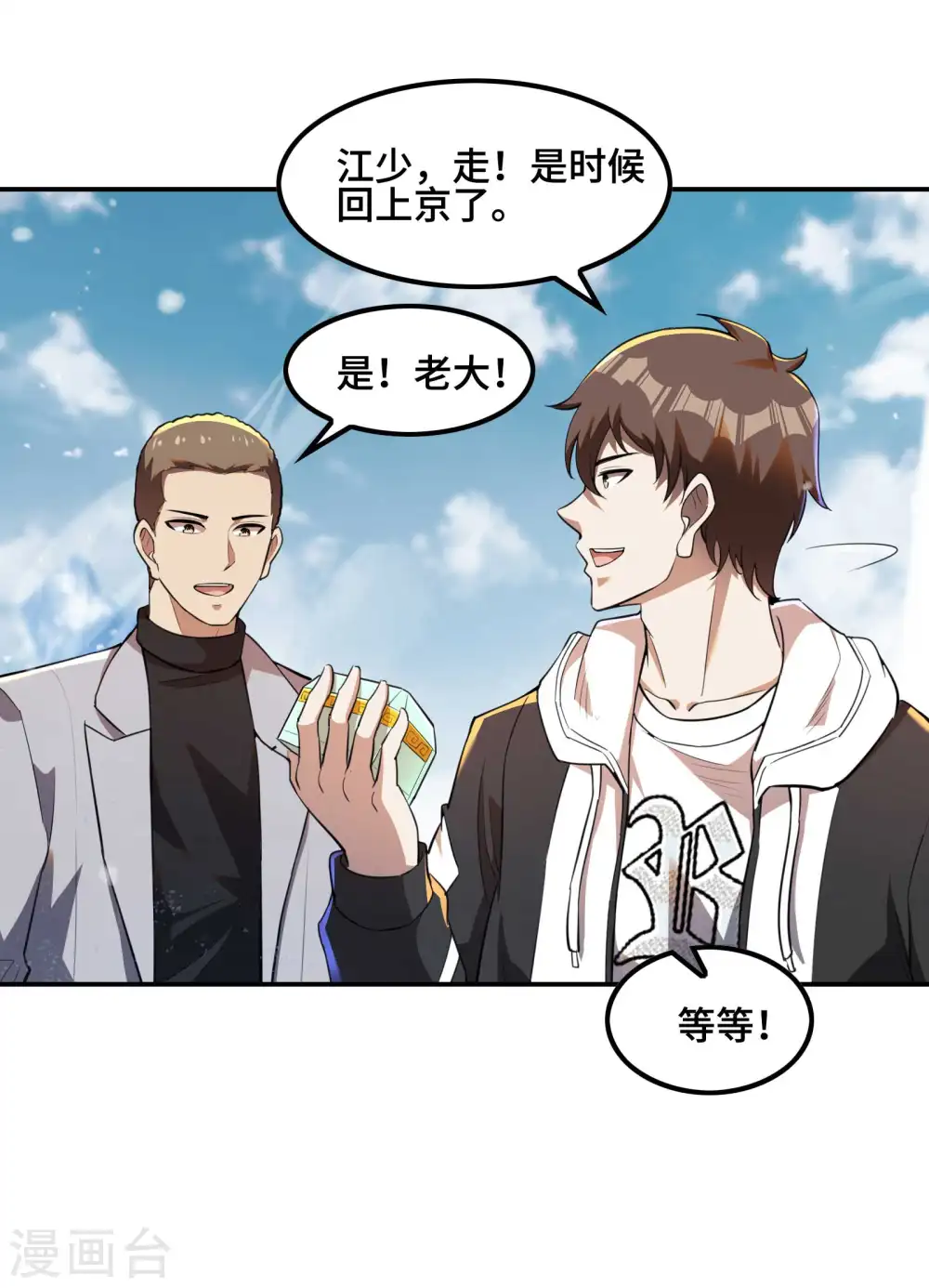 第121话 秦立的女人10