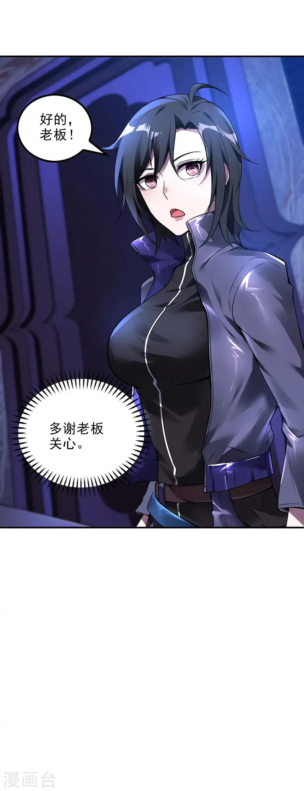 第44话 突破44