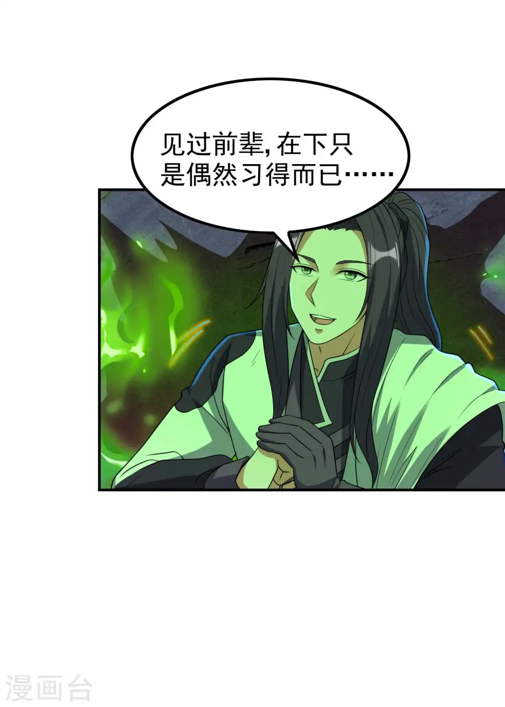 第220话 十级大陆10