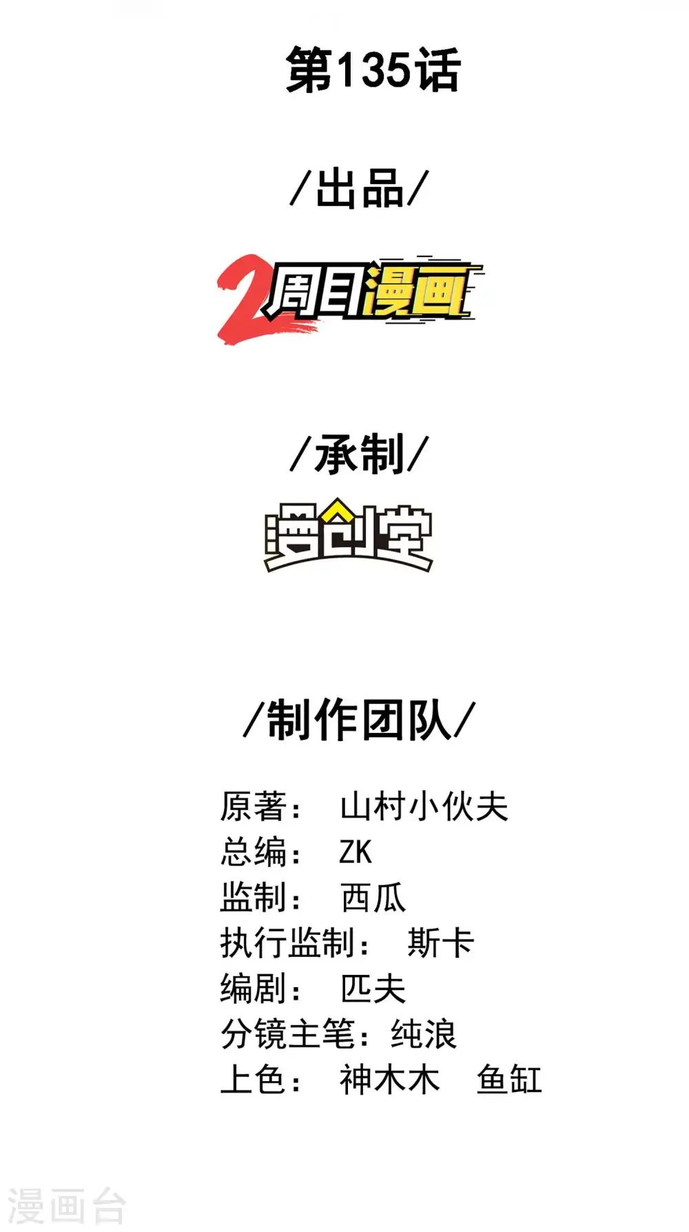 第135话 秒杀1