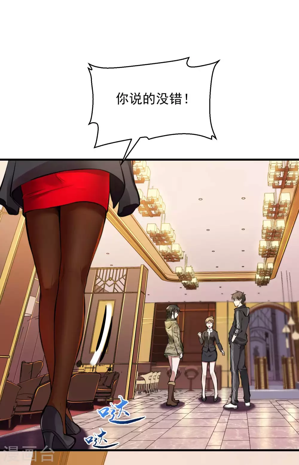 第16话 狗眼看人低38