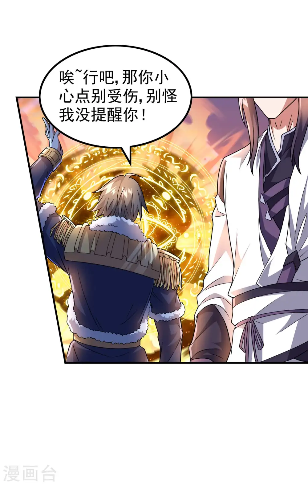 第174话 实力的差距33