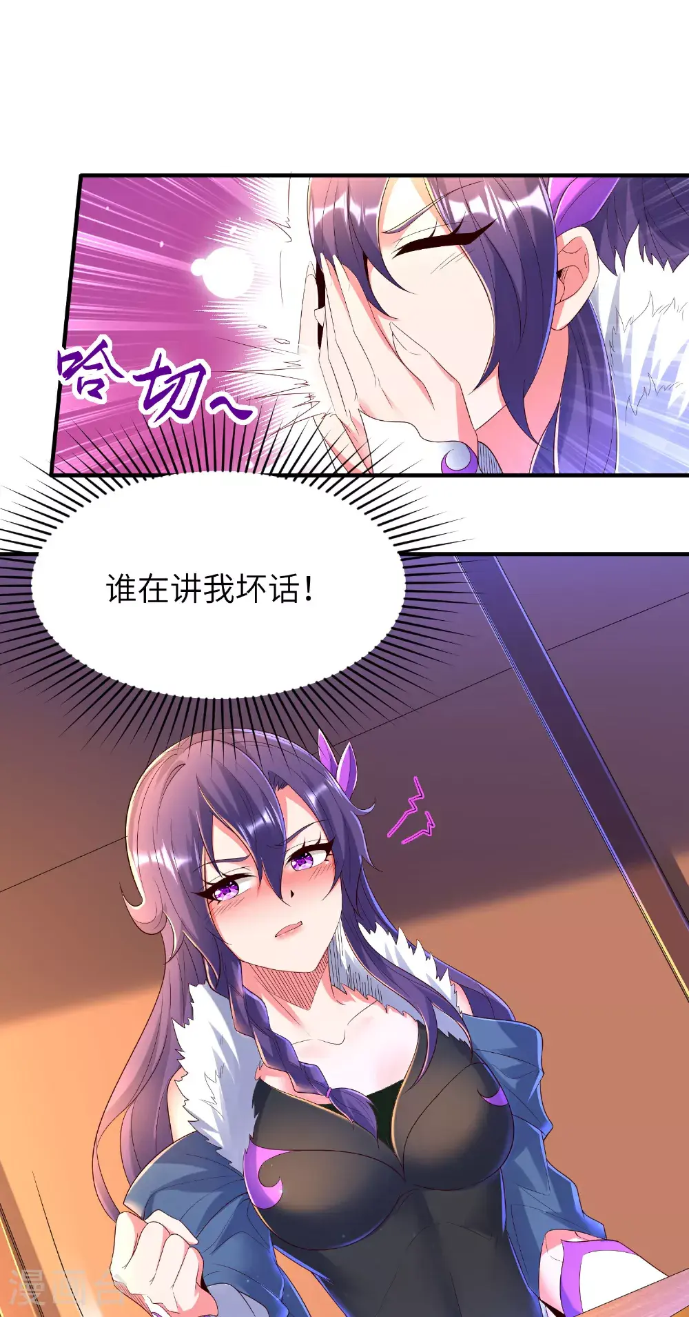 第303话 约会的洞穴50