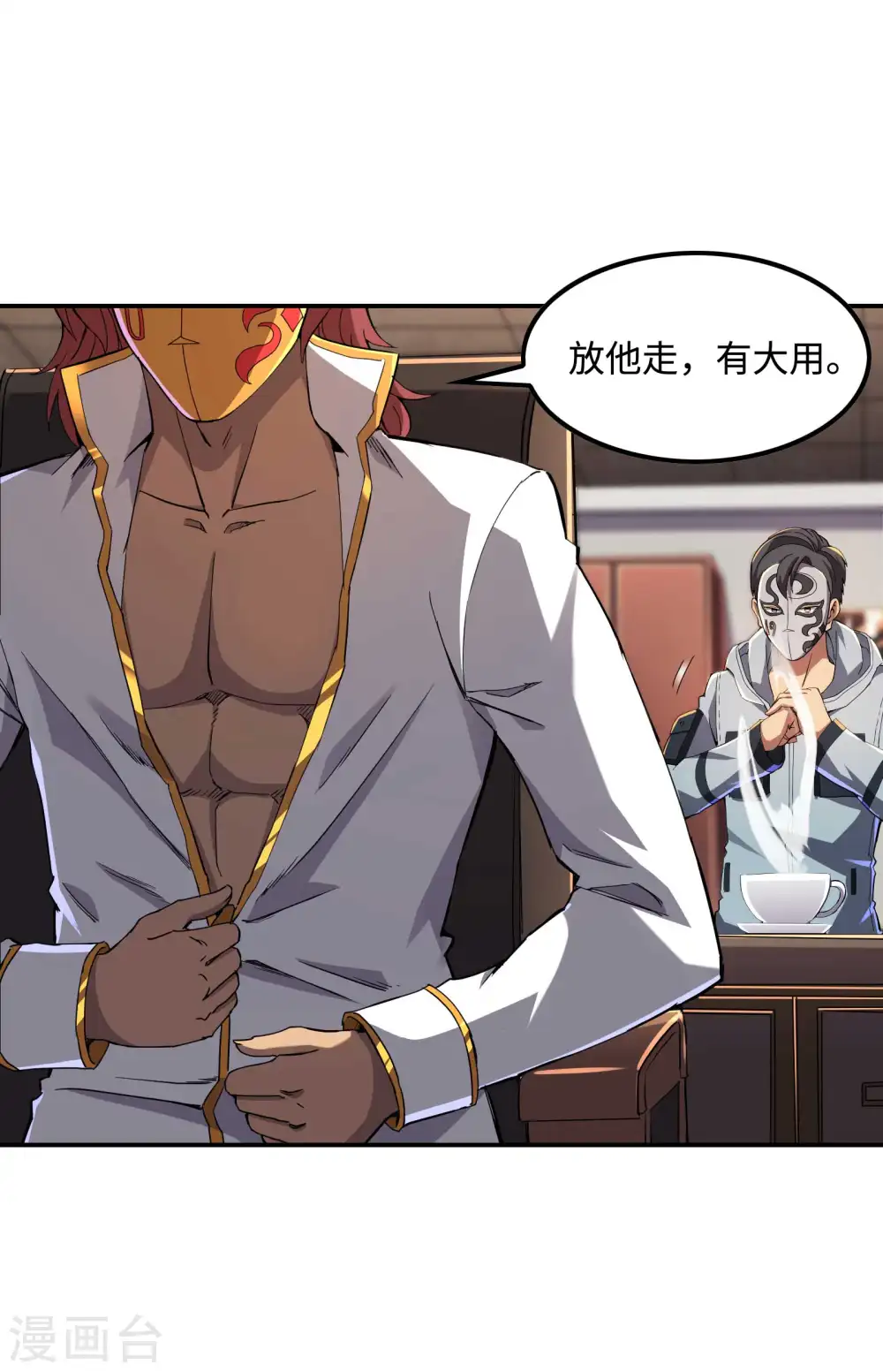 第115话 大D御姐？3