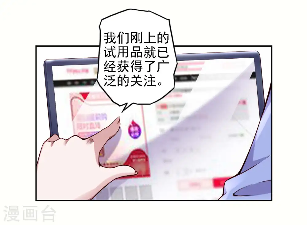 第23话 鱼水之欢12
