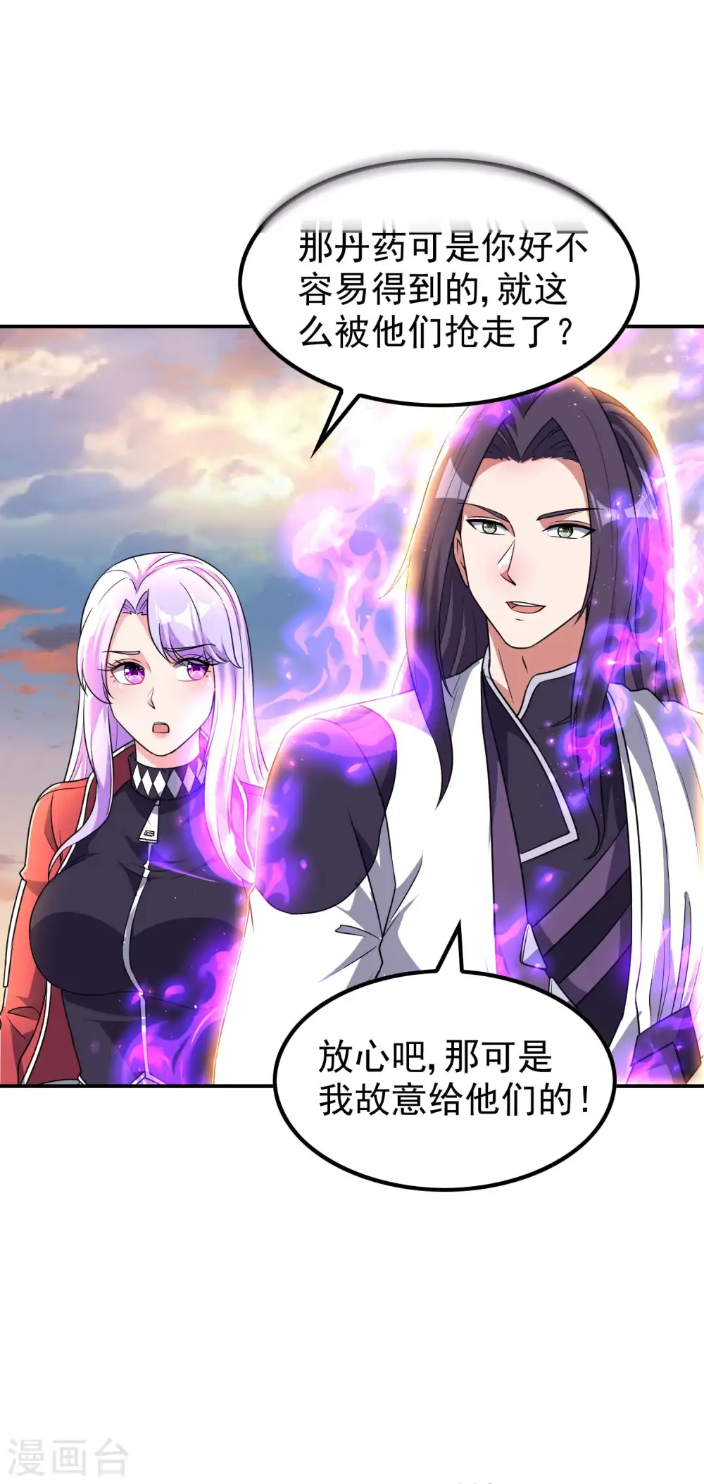 第223话 故意被抢43