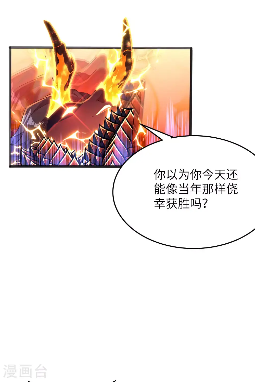 第302话 龙王VS魔君5