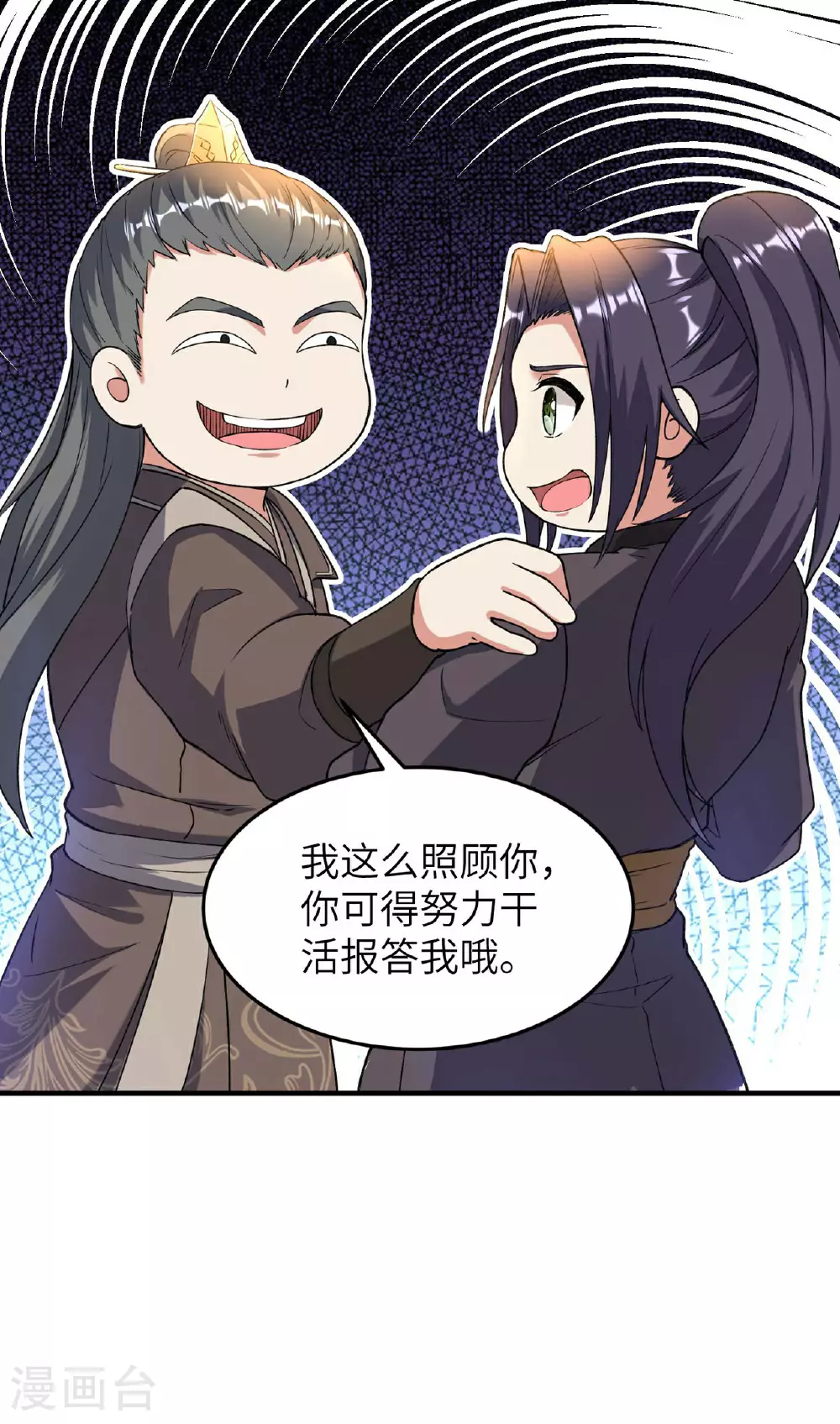 第232话 交出秦立？44