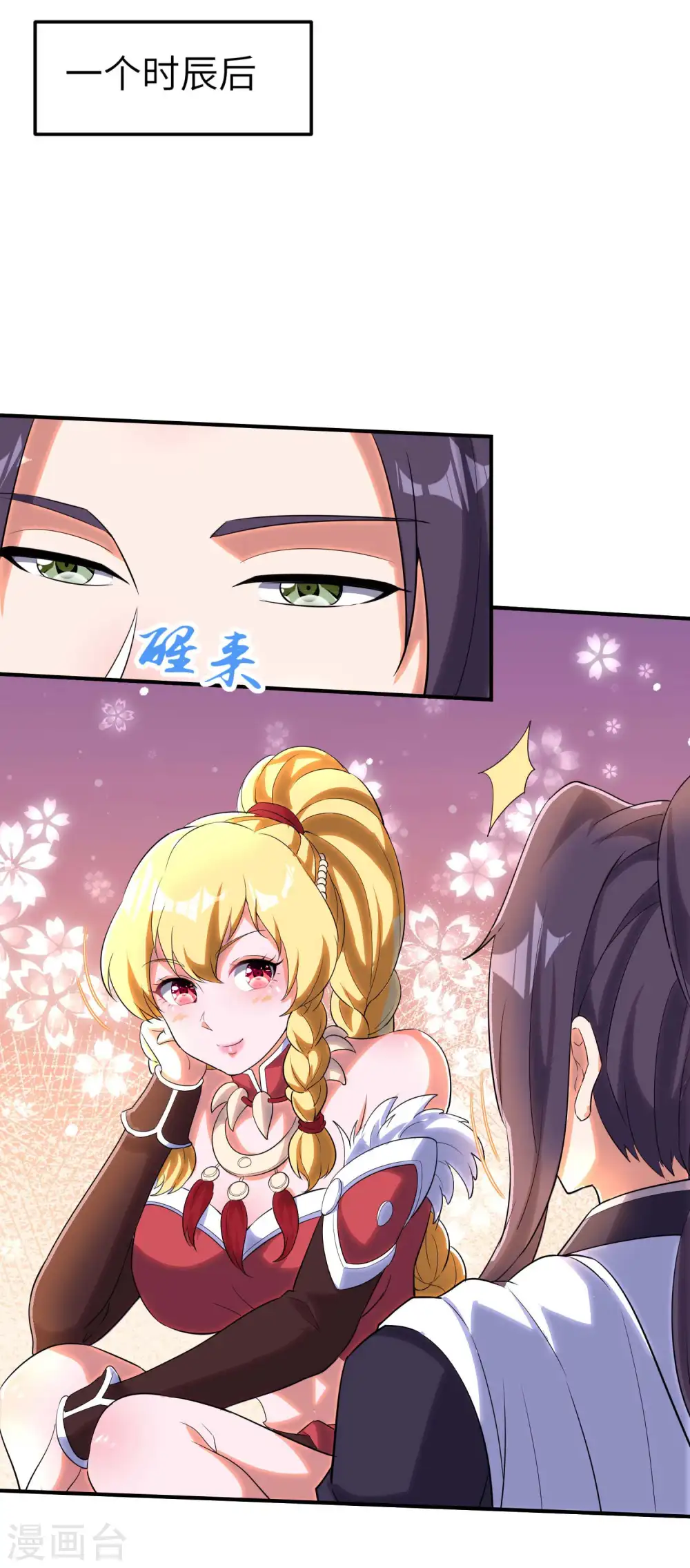 第228话 被卖了42