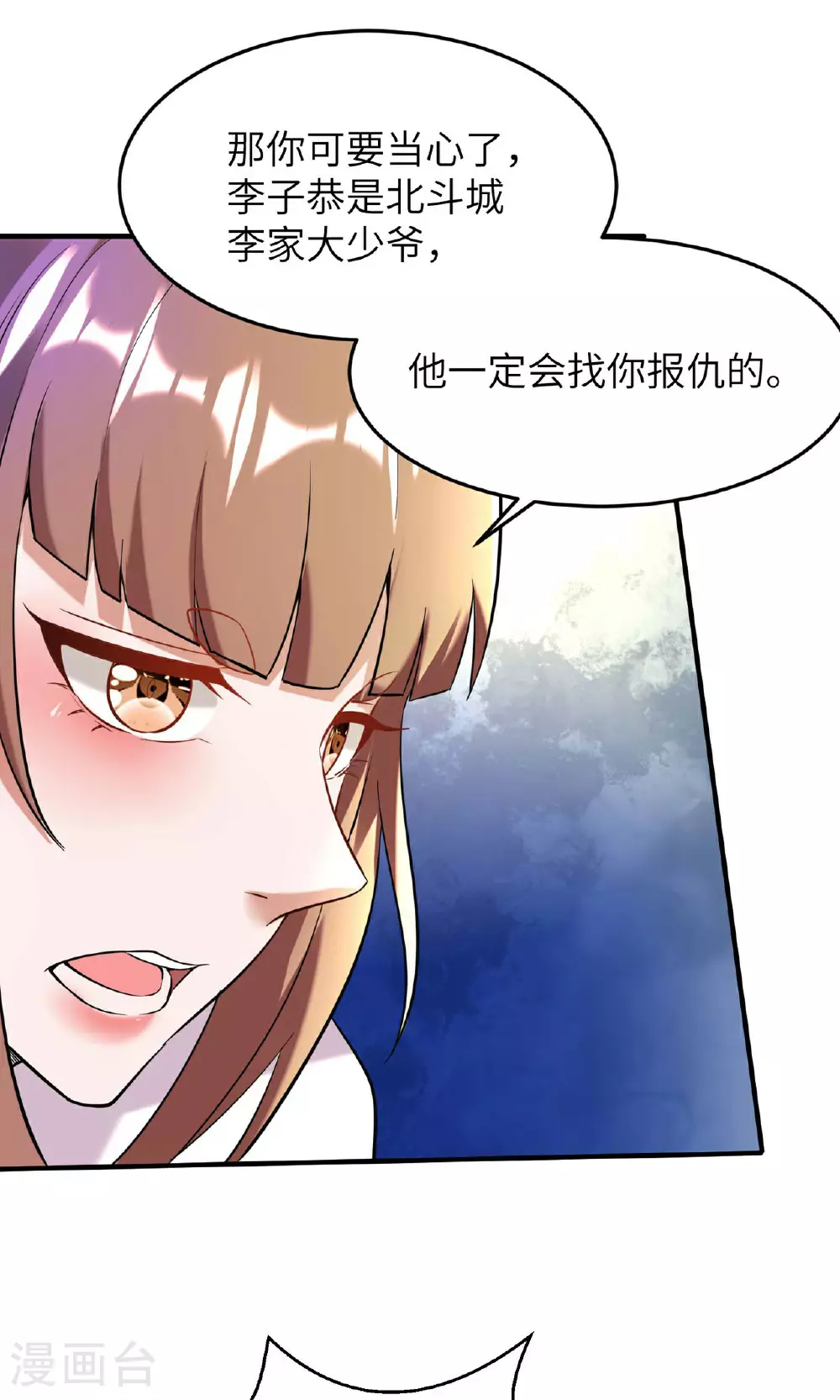 第232话 交出秦立？20