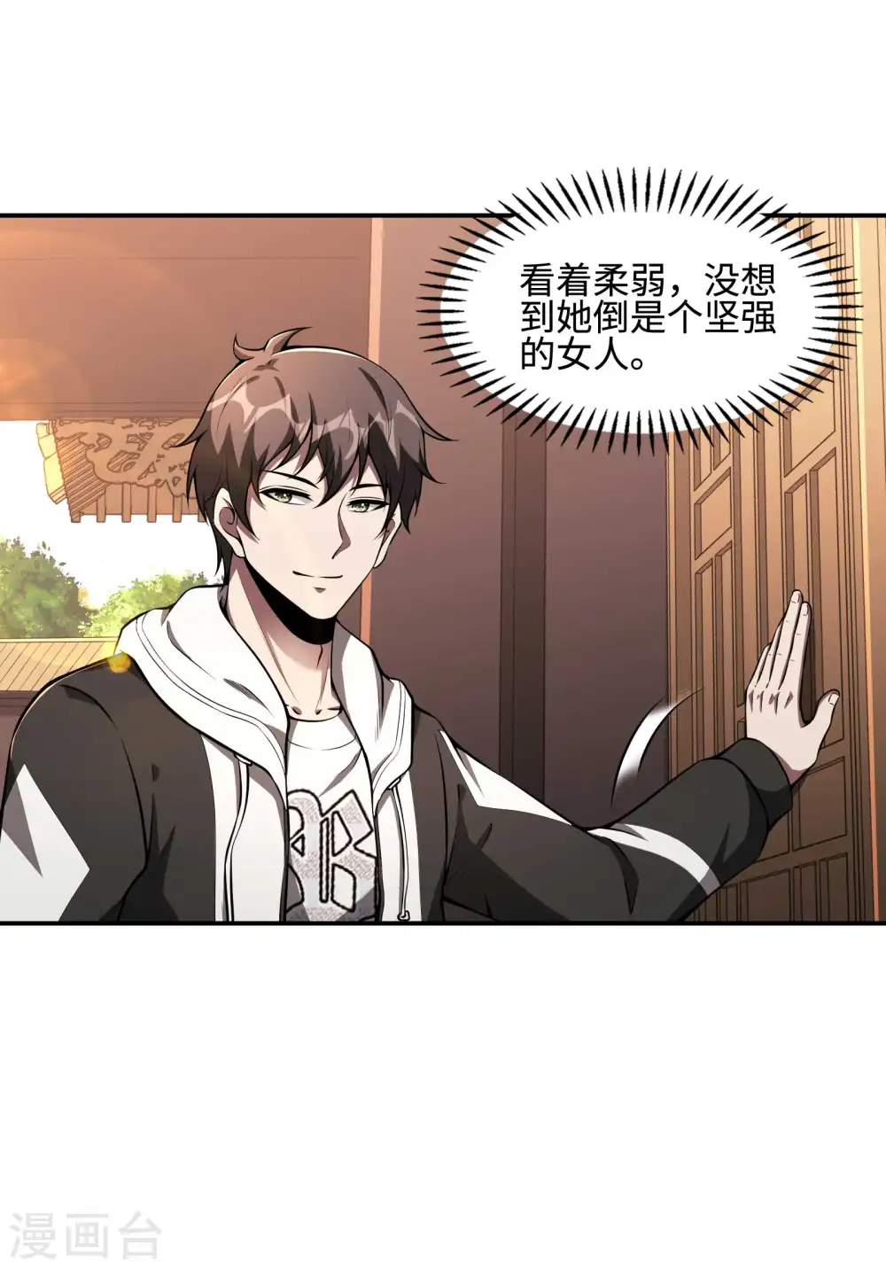 第95话 玄门夏雨妃44