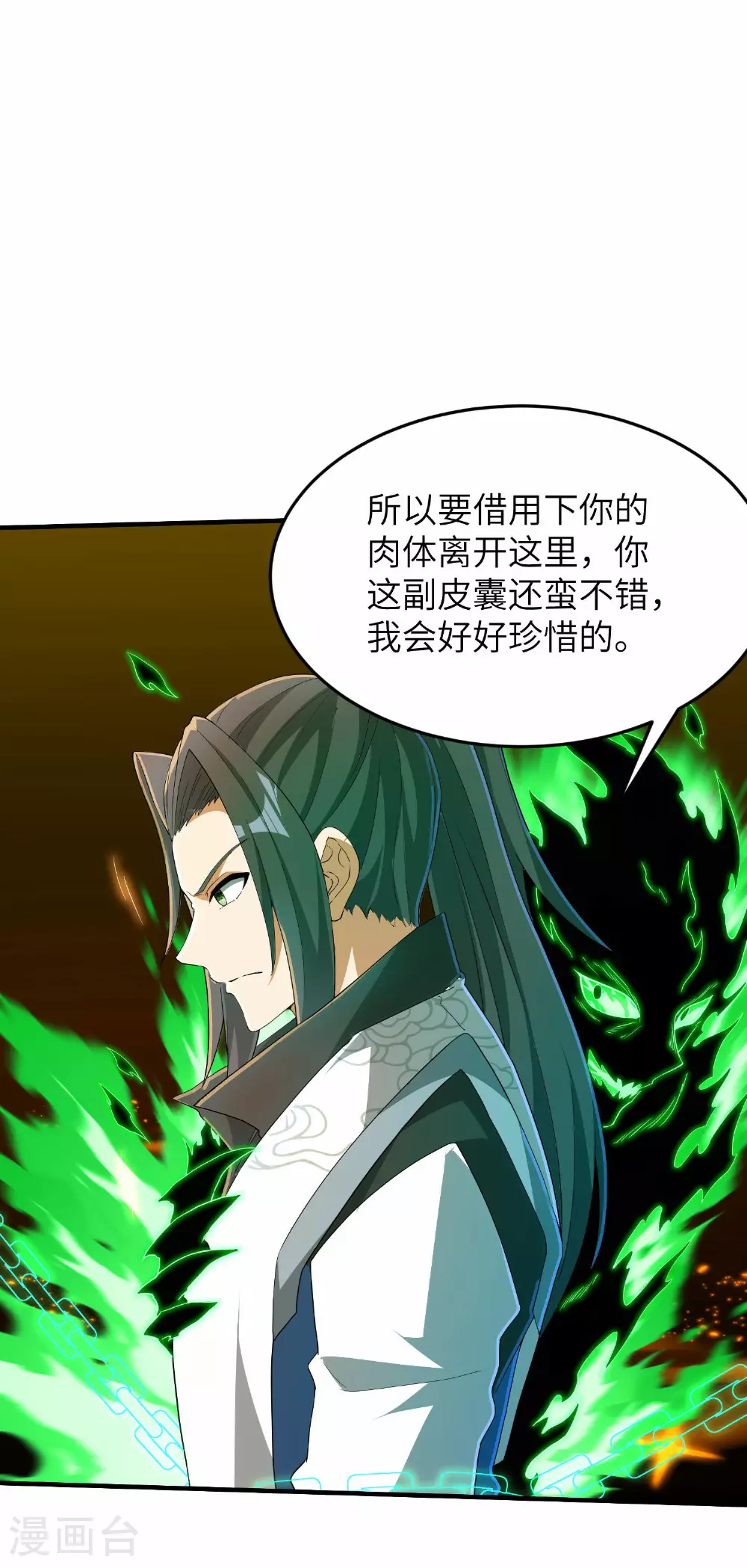 第253话 秦立的喂药方式14