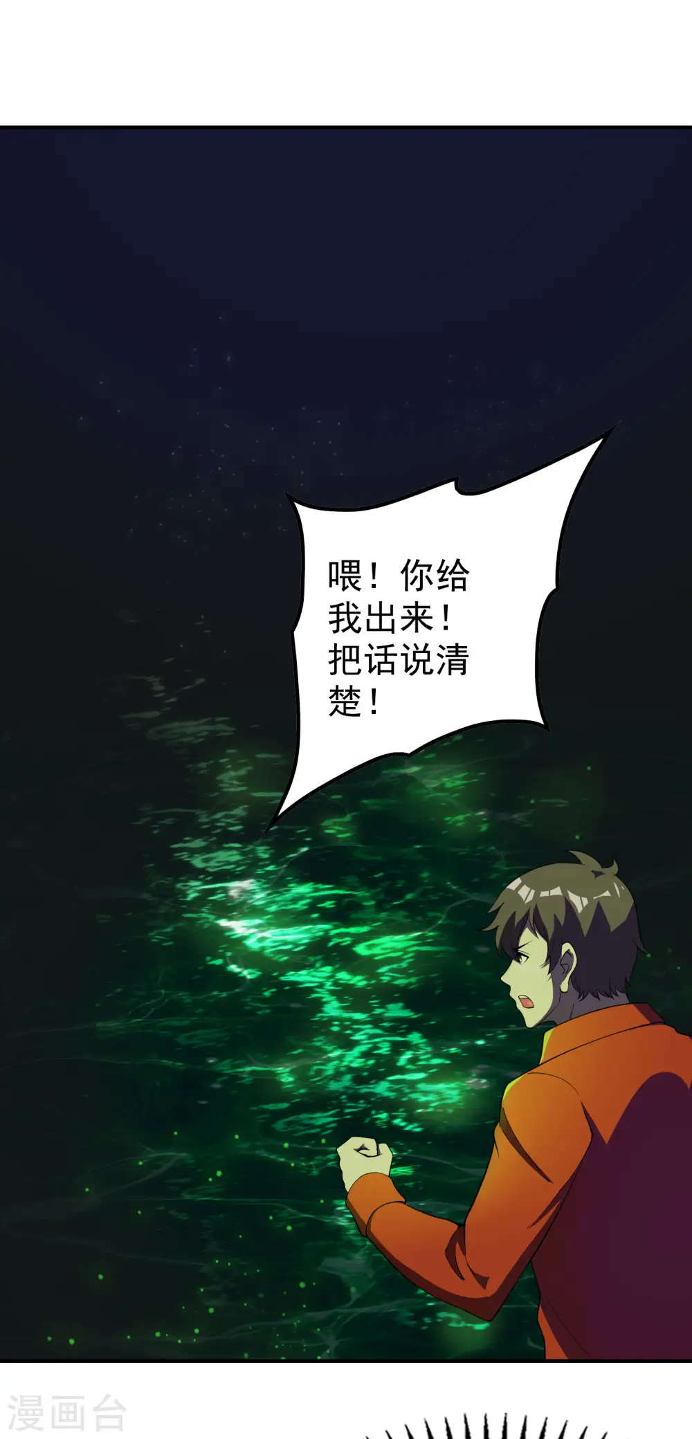 第142话 天帝受伤了23