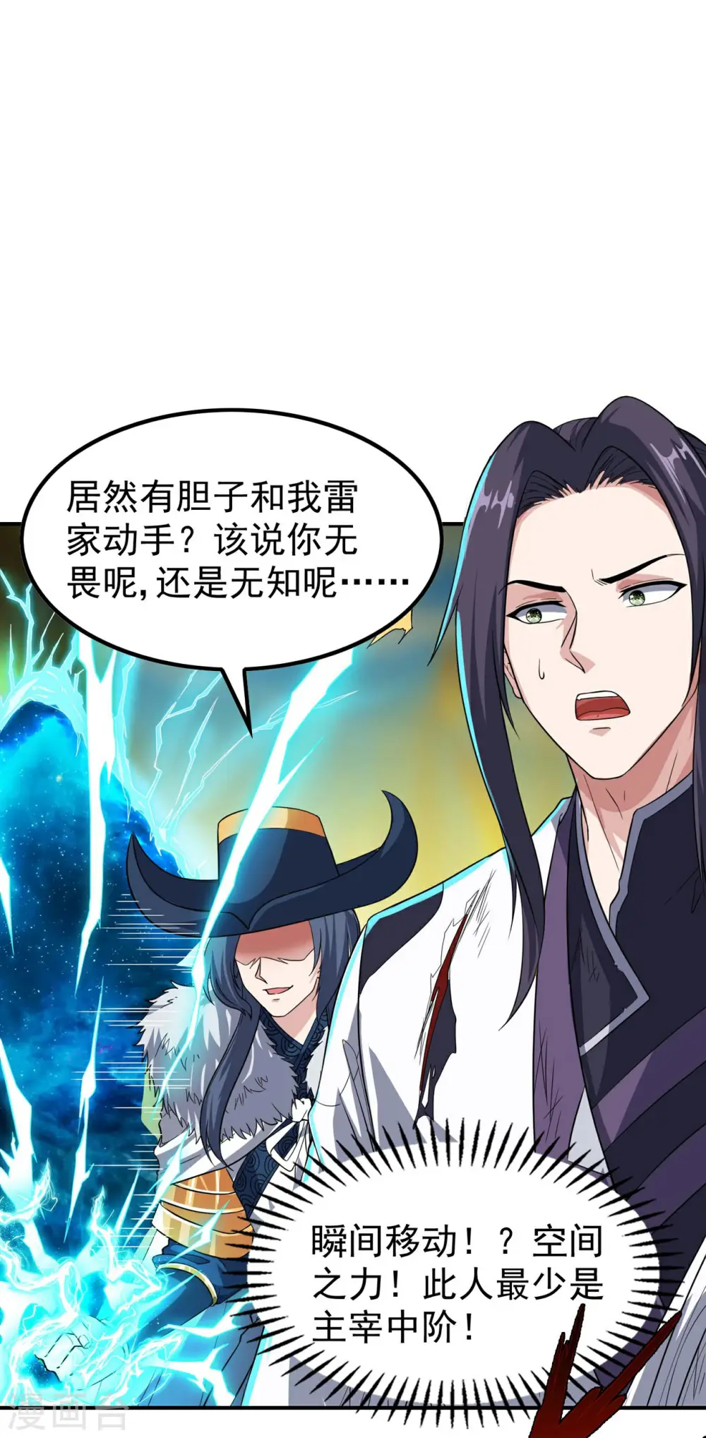第195话 强大的背景31