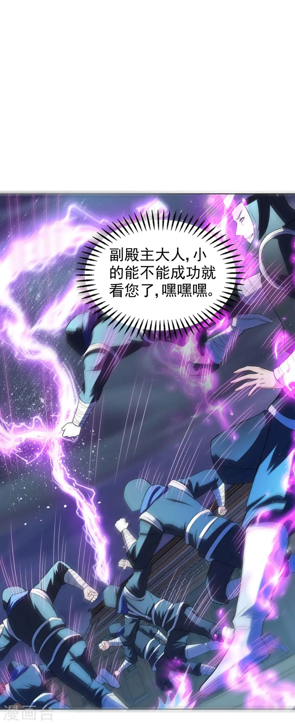 第222话 前进一步者死！10