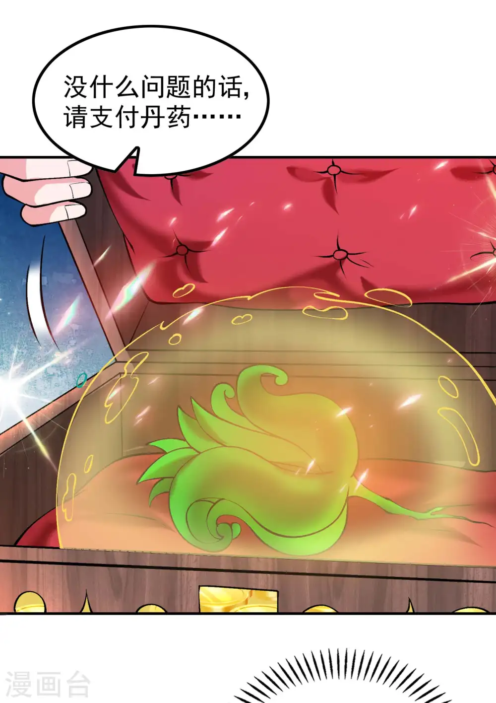 第157话 劲敌32