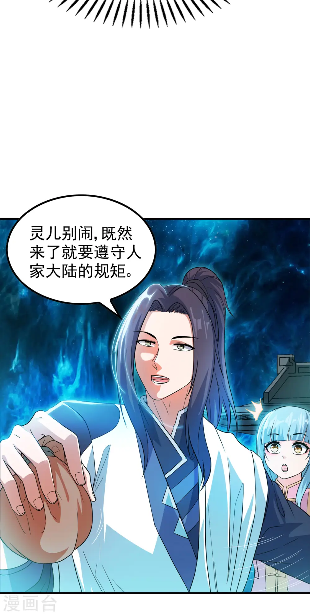 第203话 黯阳焚天40