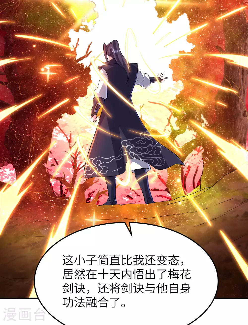 第285话 李寻梅的情人48