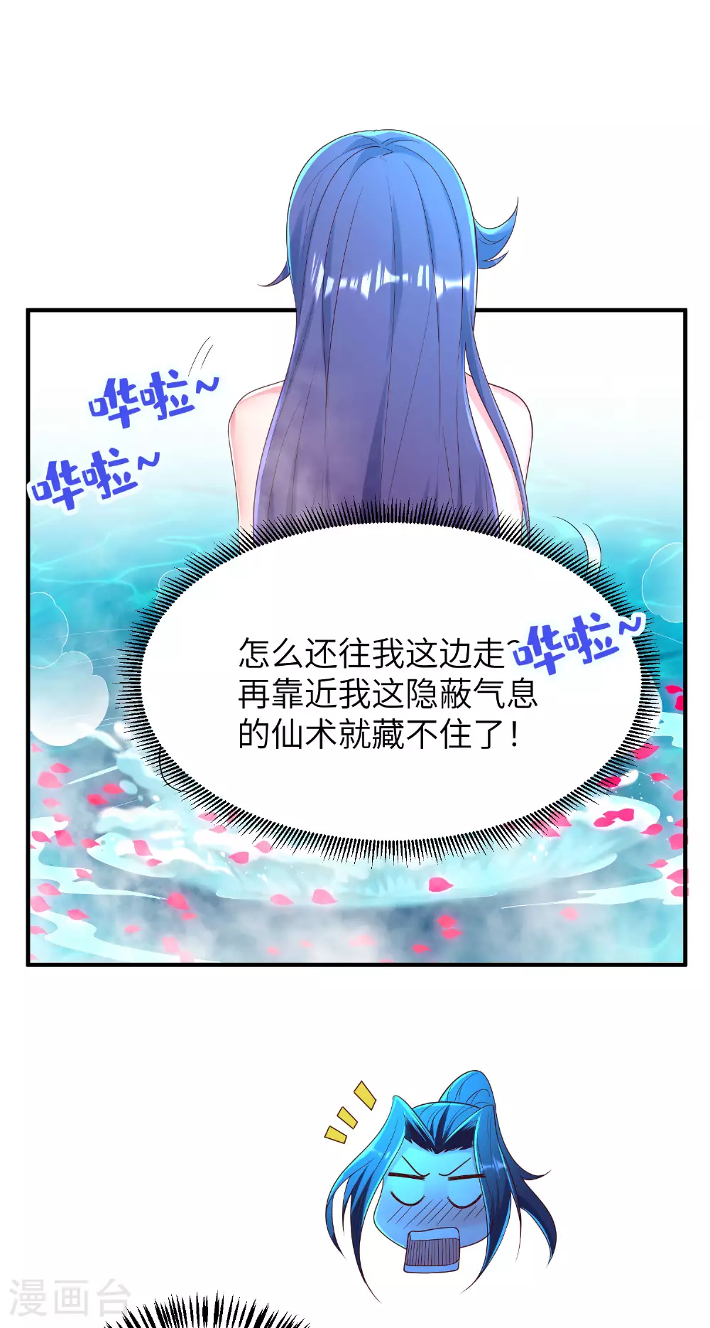 第295话 叶轻语10
