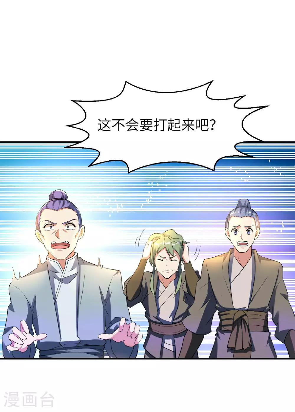 第232话 交出秦立？32