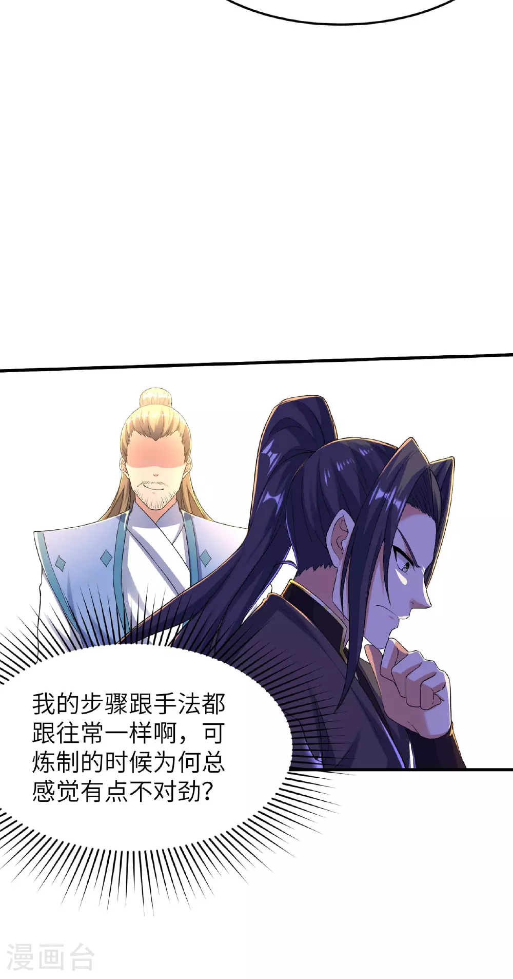 第246话 宗门中的垃圾23
