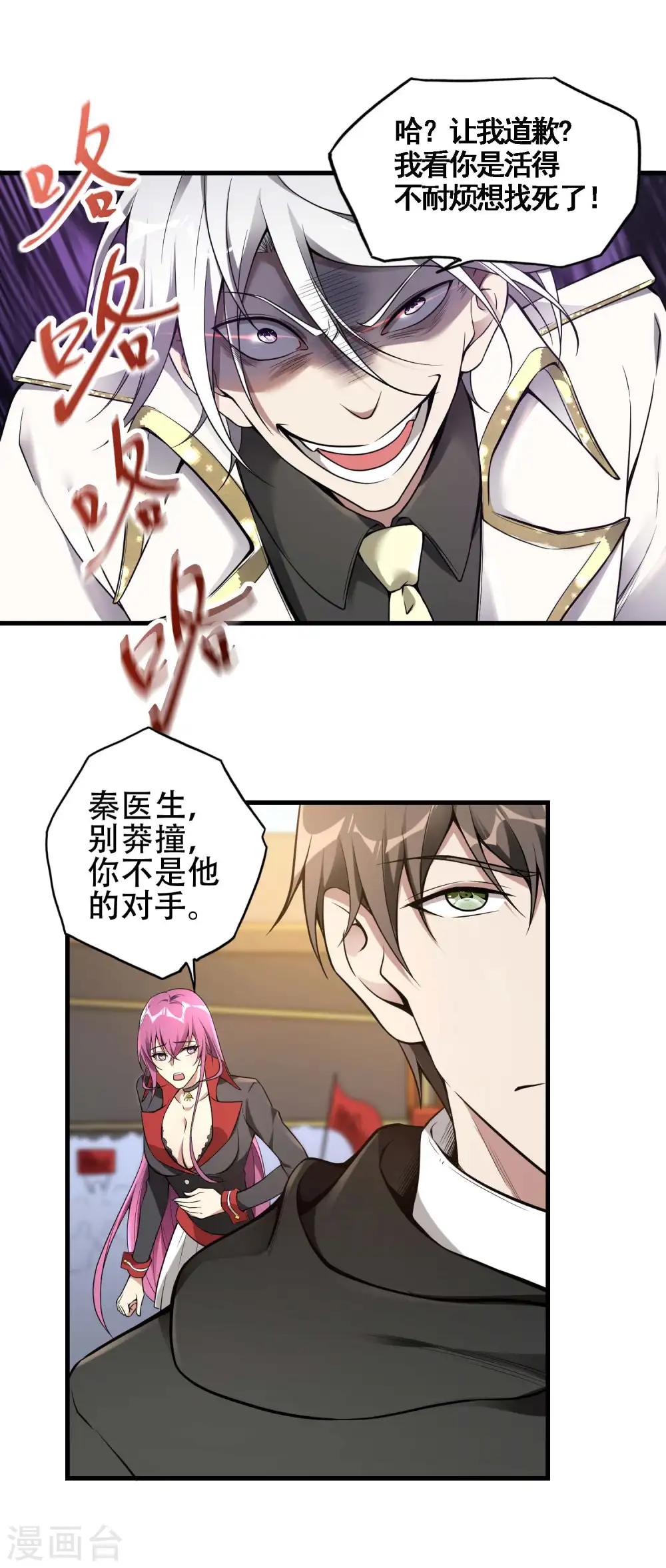 第36话 真正的武者7