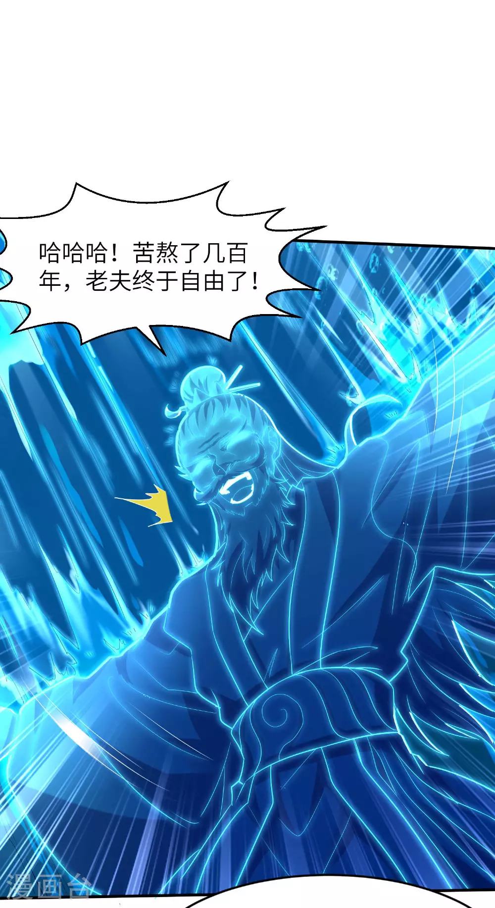 第265话 黄金剑体的威力14