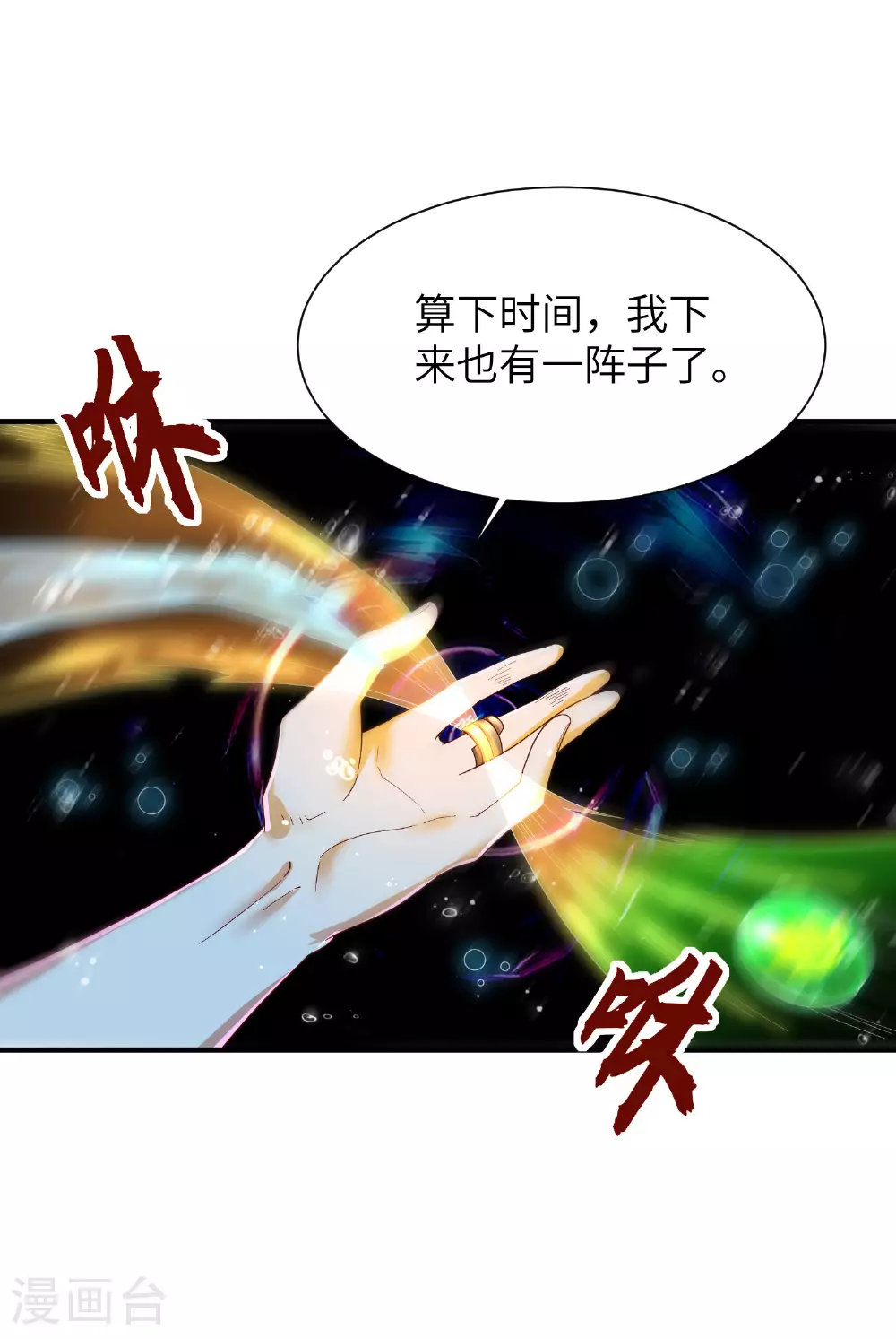 第293话 听话的穆月歌44