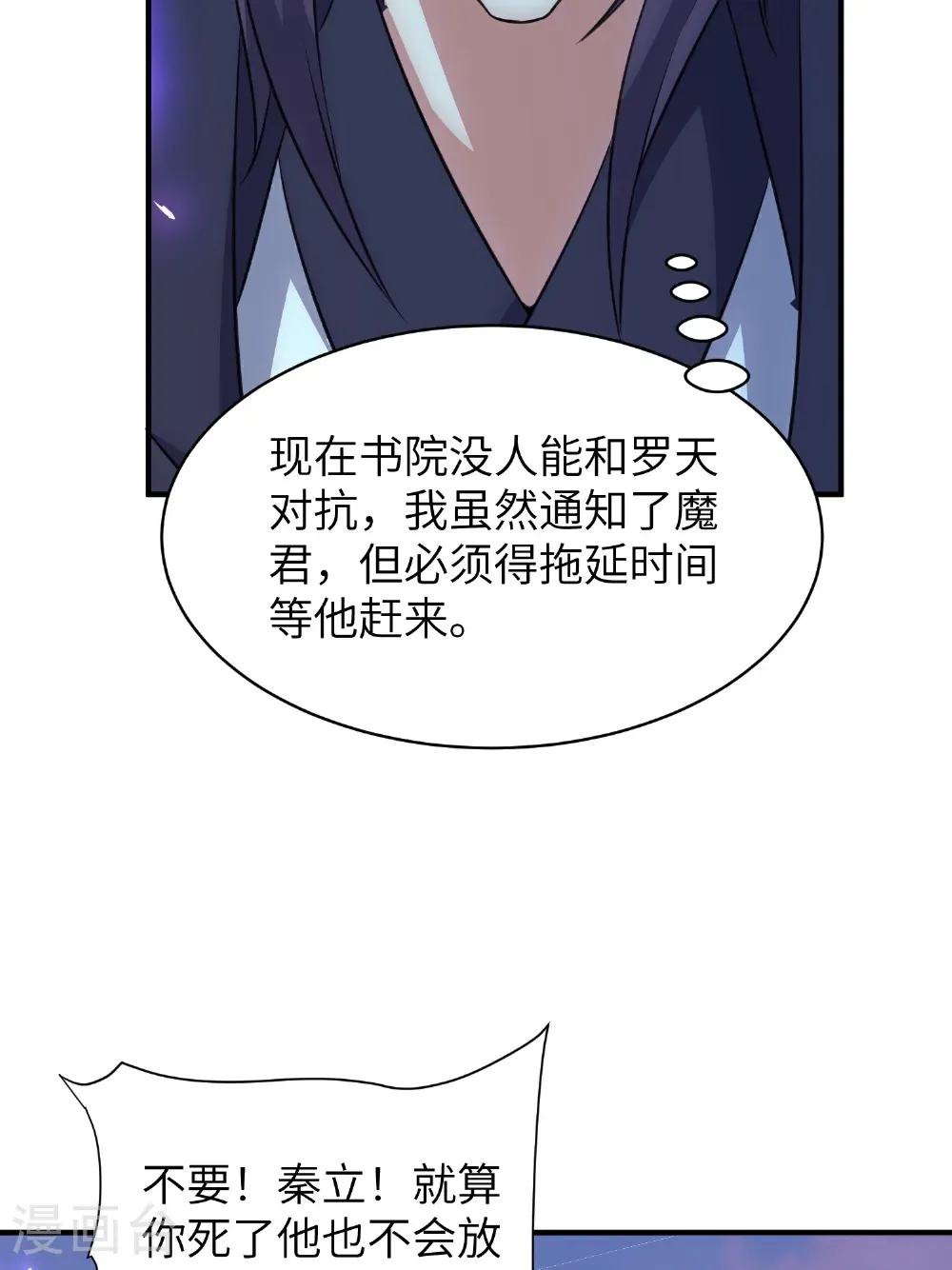 最终话 绝处逢生27