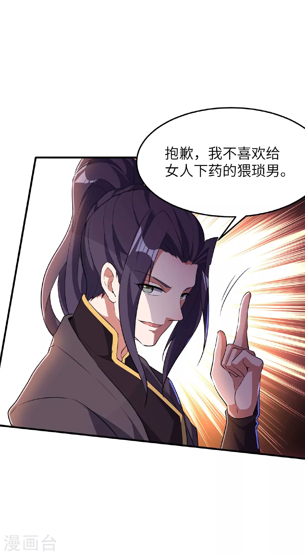第231话 玲珑姐身体很奇怪28