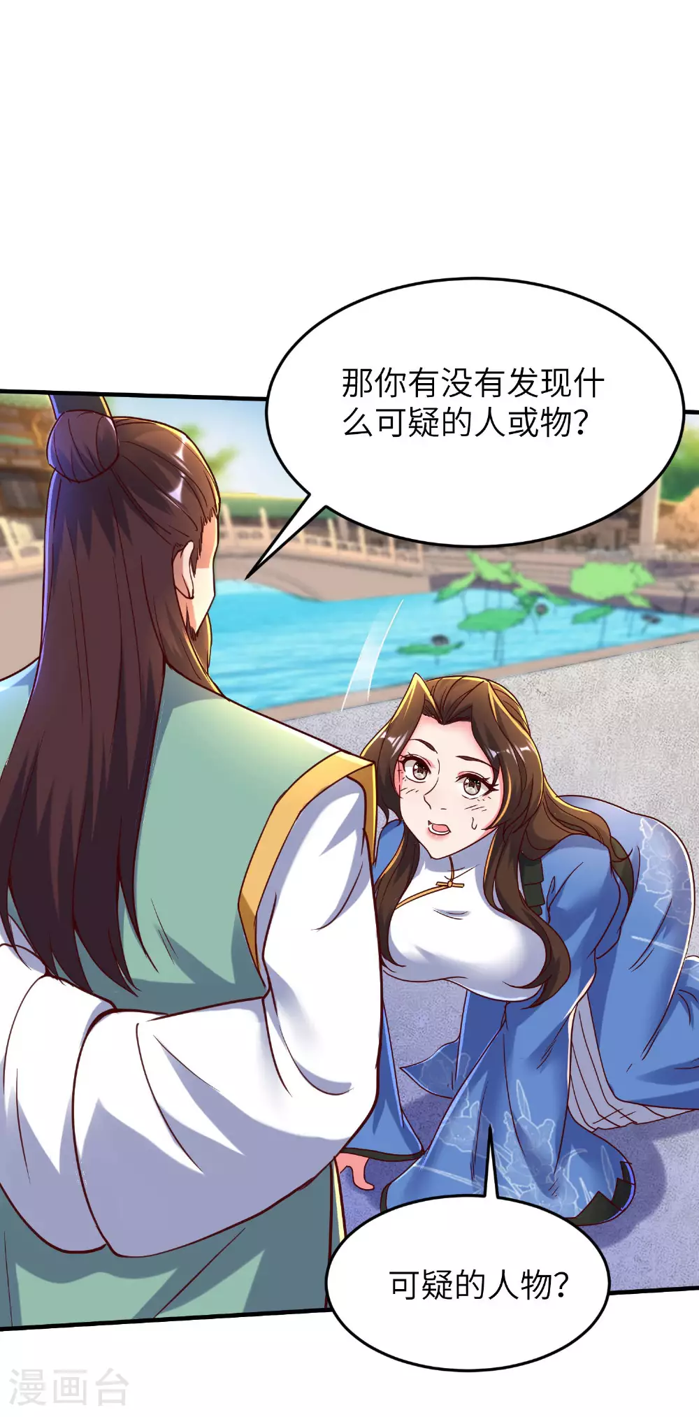 第259话 寻源术16