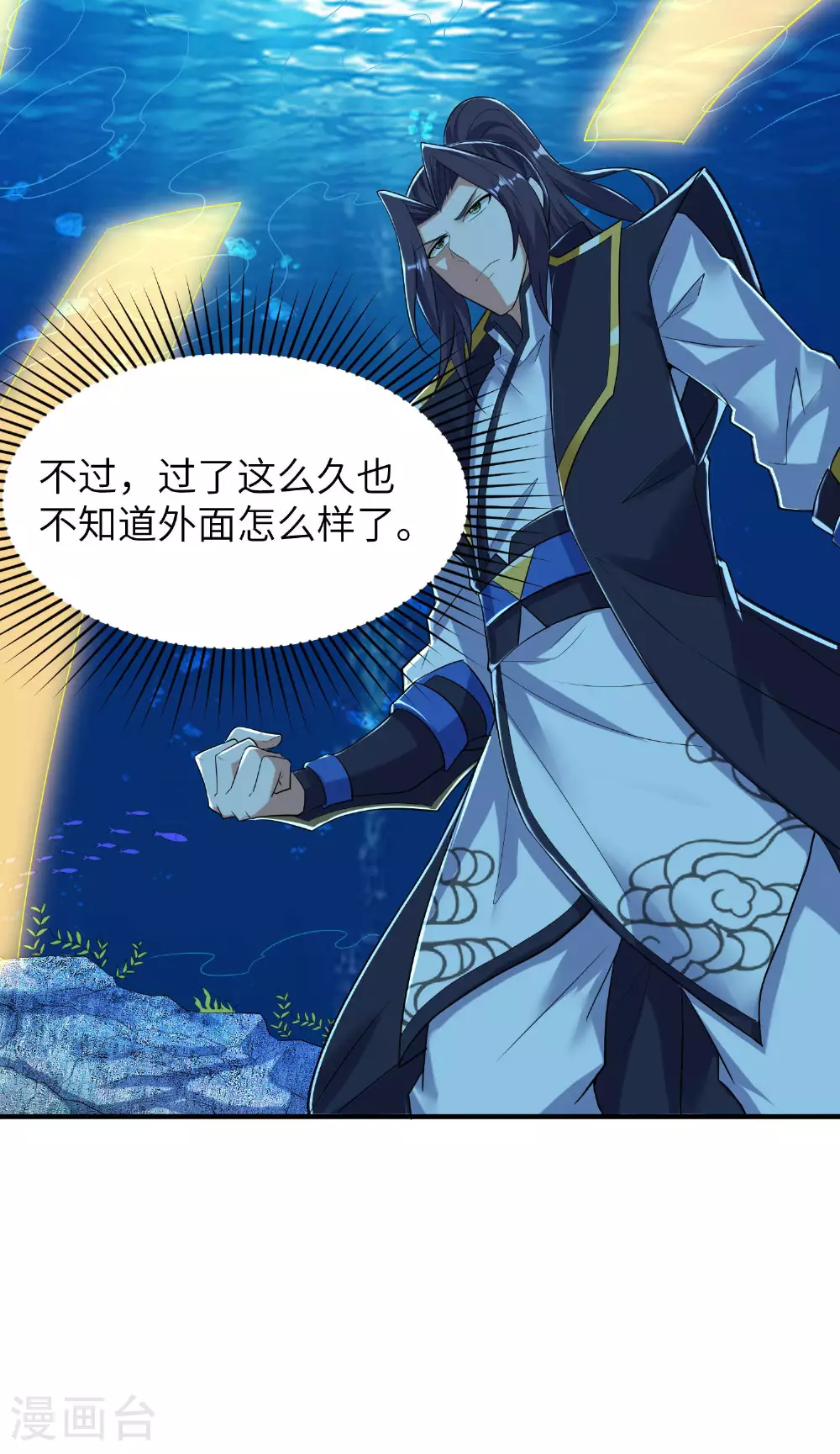 第265话 黄金剑体的威力53