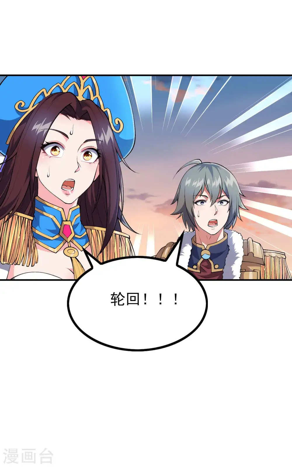 第183话 地球宗危机17