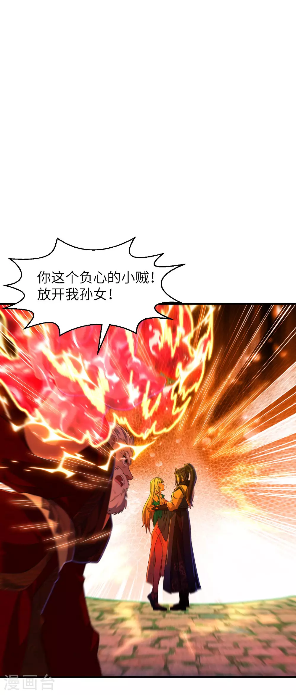 第255话 喜当爹？5