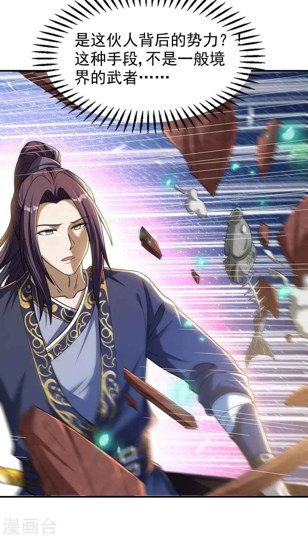 第159话 神秘人31
