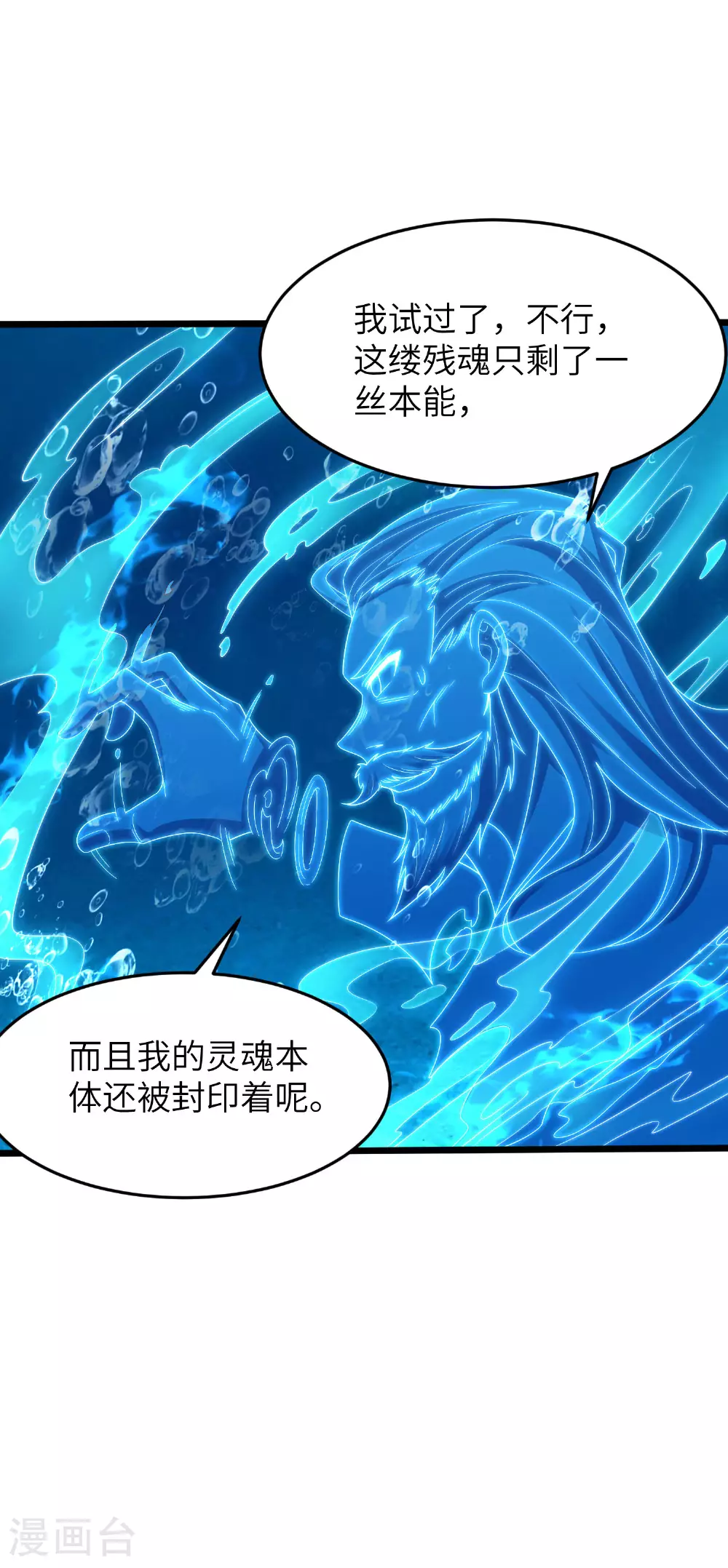第292话 第一只残肢25