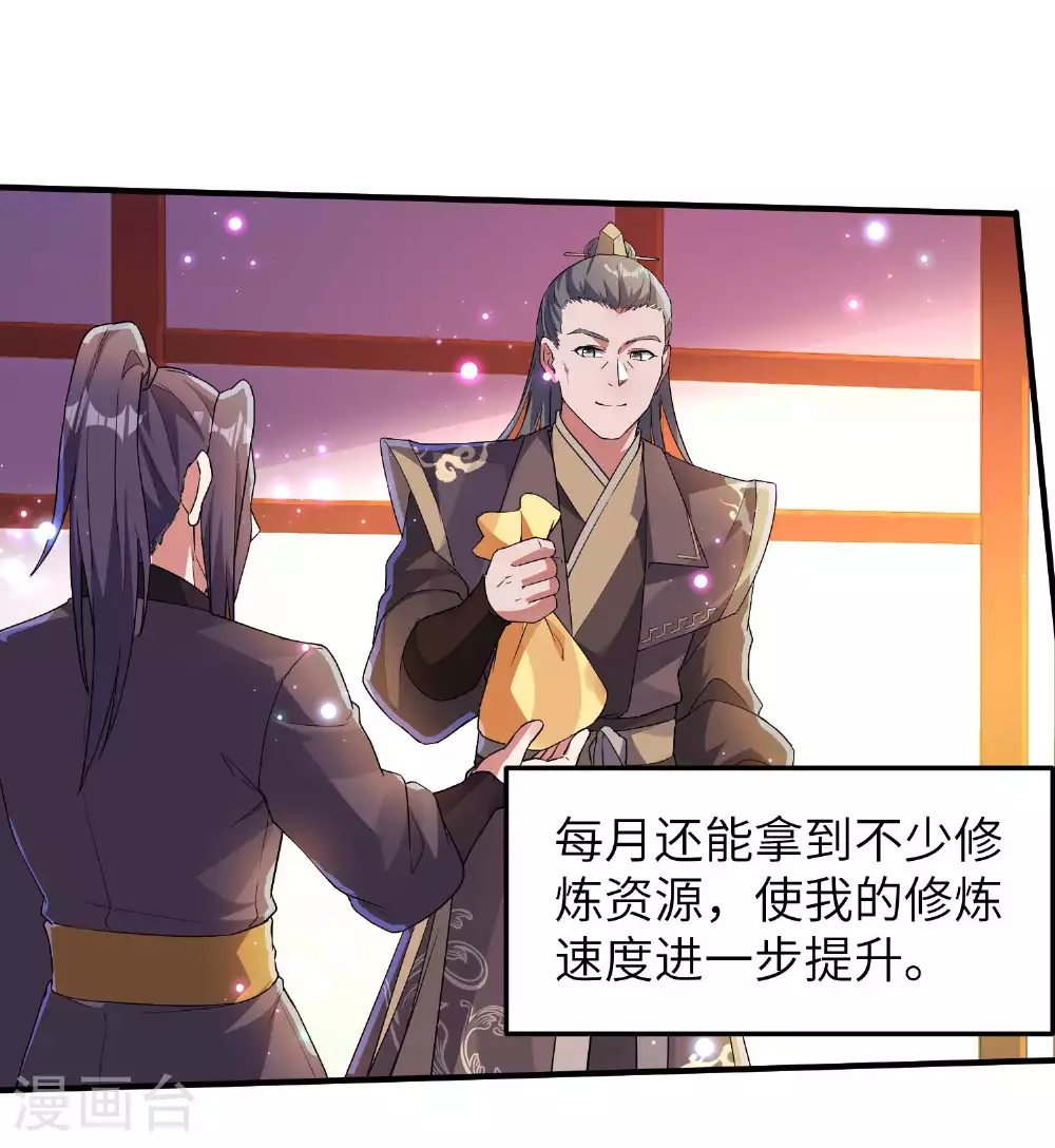 第233话 可可爱爱林墨仙4