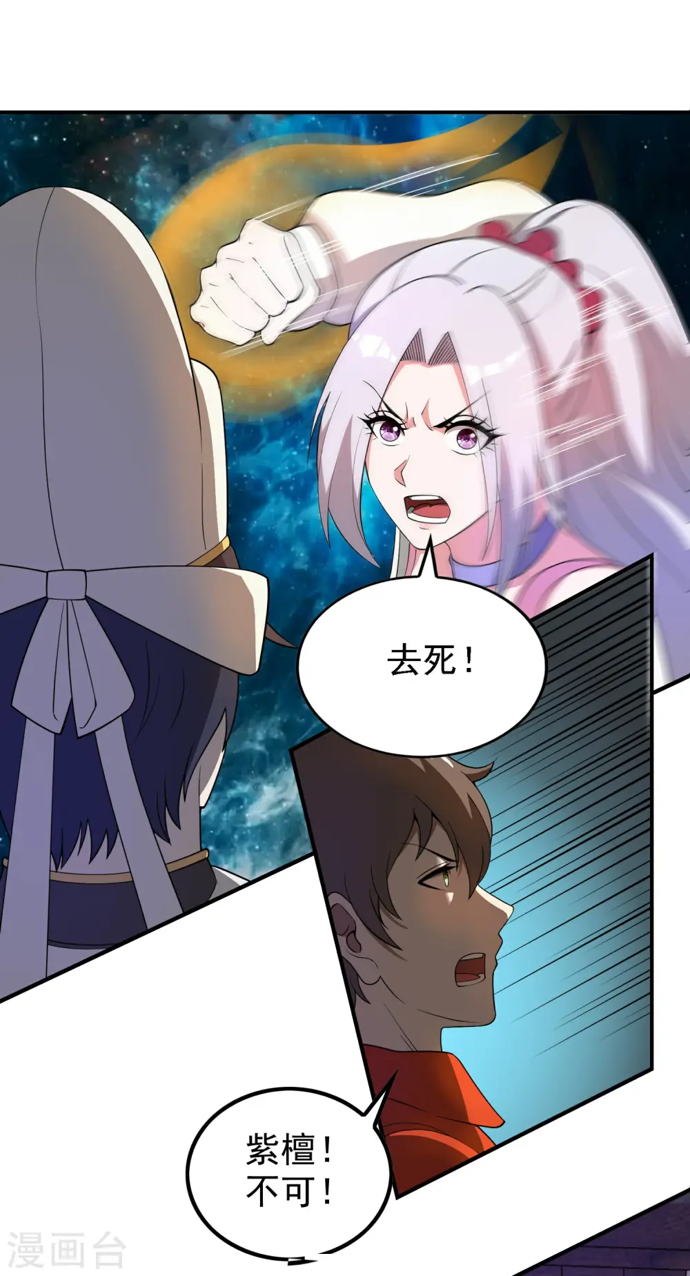 第140话 异时空遇险23