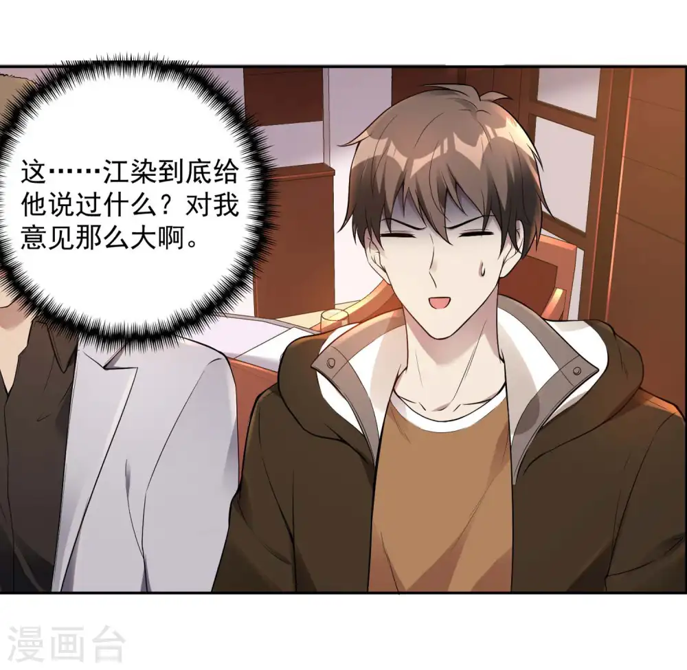 第27话 被套路了？1